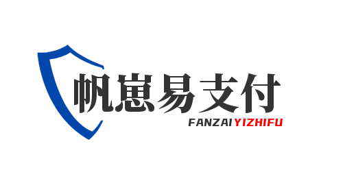 帆崽聚合支付